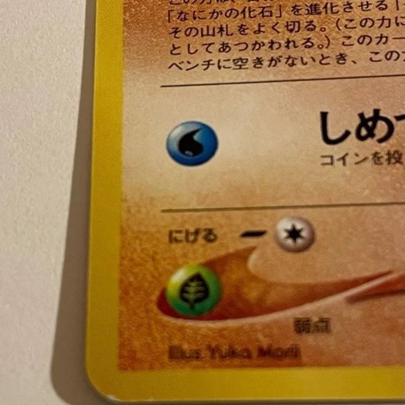 Pokemon Pocket Monsters Neo Discovery cards - set of 5 - Japanese - Picture 7 of 16